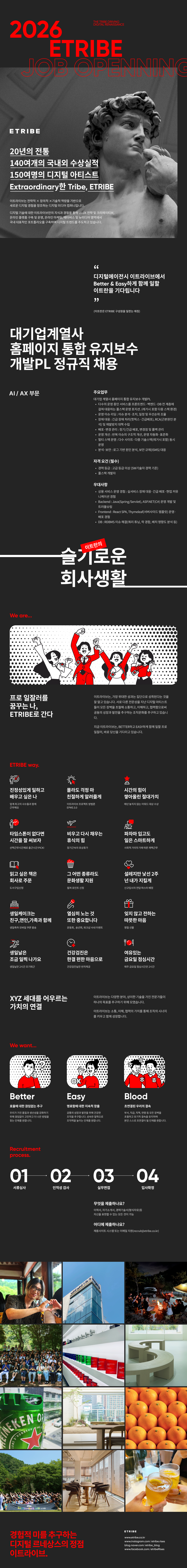 채용공고